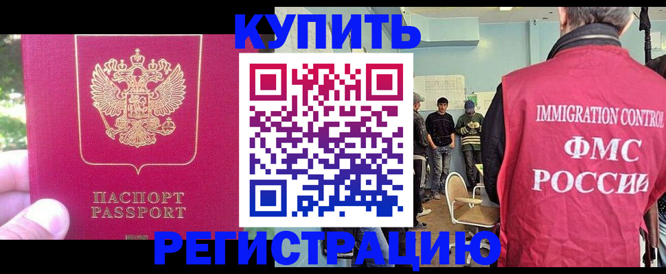 временная регистрация недорого в Заволжске