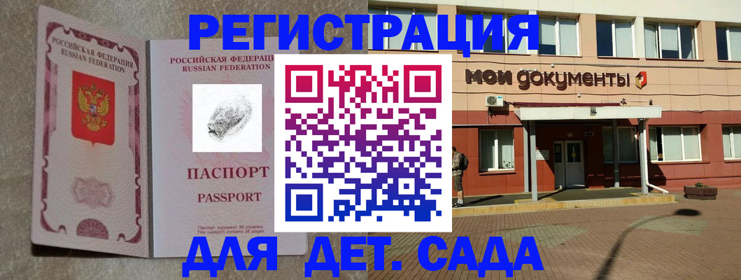 прописка регистрация в Заволжске